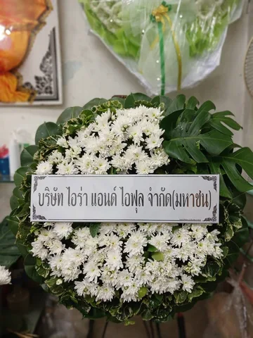 พวงหรีด พวงหรีดดอกไม้สด รหัส WR-FF015