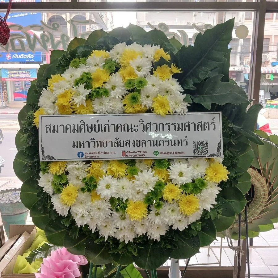 พวงหรีดดอกไม้สด รหัส WR-FF006