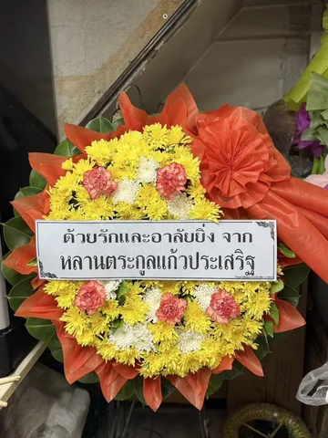 พวงหรีด พวงหรีดดอกไม้สด รหัส WR-FF020