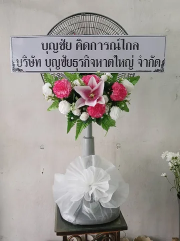 พวงหรีด พวงหรีดพัดลมคอยืด รหัส WR-FN012