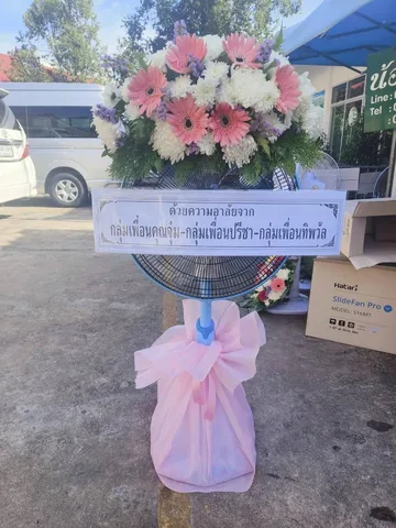 พวงหรีด พวงหรีดพัดลมคอยืด รหัส WR-FN021