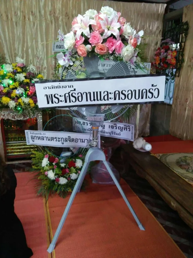 พวงหรีดพัดลมอุตสาหกรรม แบบที่ 2 - ร้านดอกไม้สุขใจ