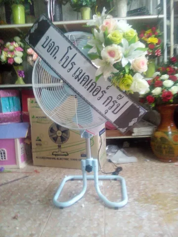 พวงหรีด พวงหรีดพัดลมอุตสาหกรรม แบบที่ 3