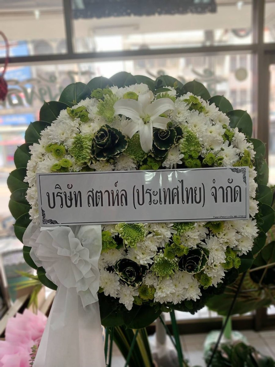 พวงหรีดดอกไม้สด รหัส WR-FF012