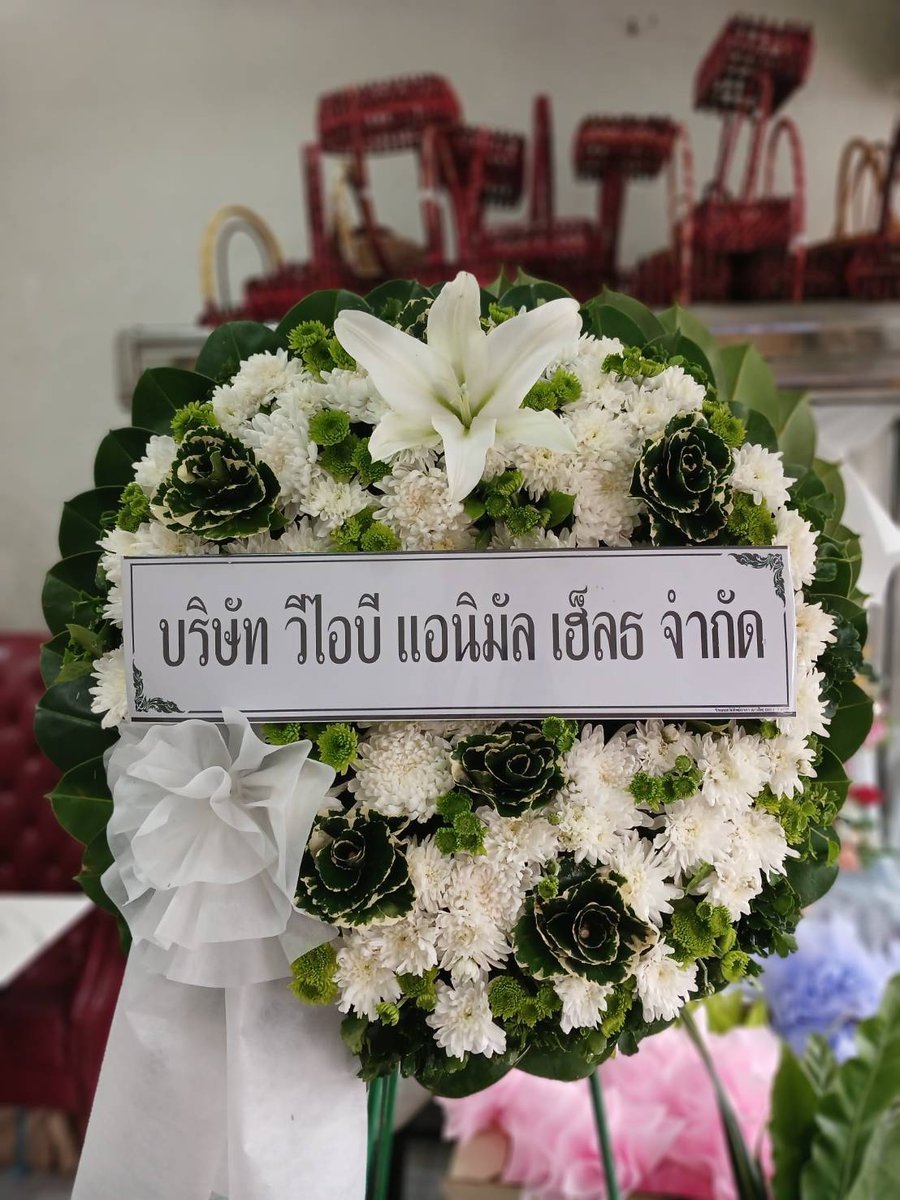 พวงหรีดดอกไม้สด รหัส WR-FF018