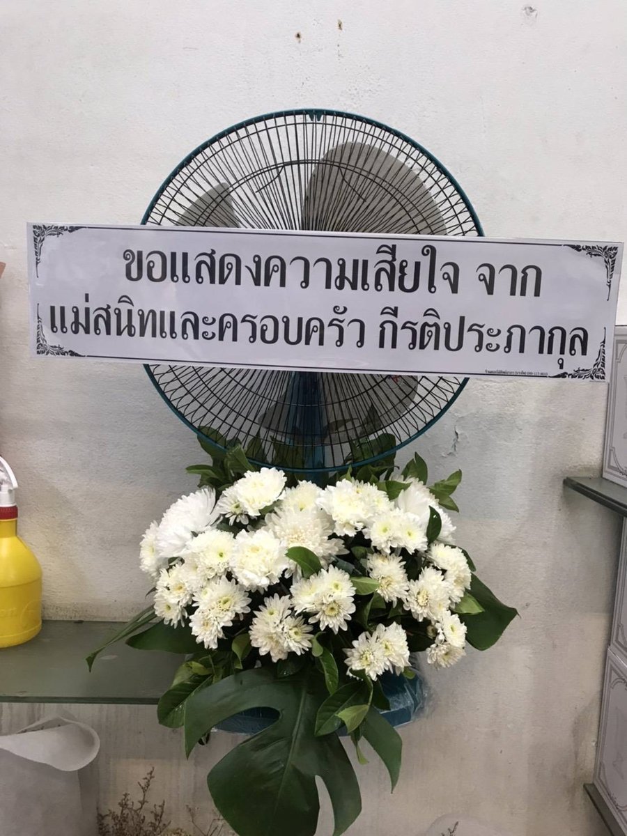 พวงหรีดพัดลมคอยืด รหัส WR-FN005