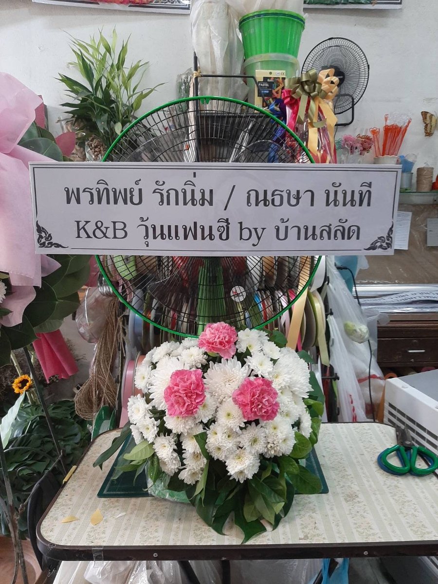 พวงหรีดพัดลมคอยืด รหัส WR-FN006